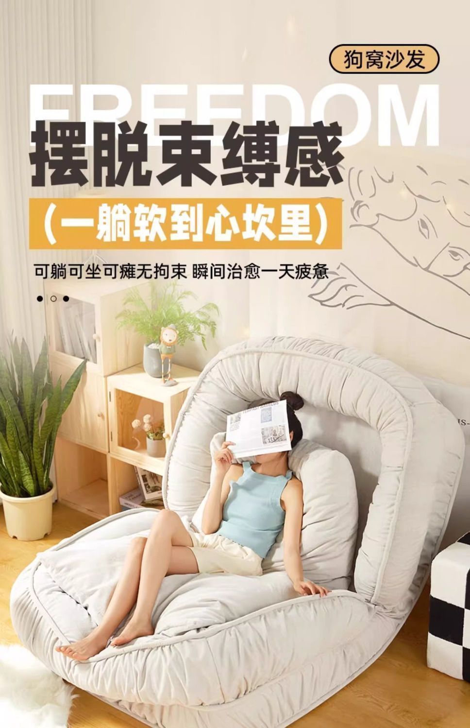 人类狗窝懒人沙发可躺可睡单人榻榻米巨大折叠阳台卧室小沙发躺椅详情1