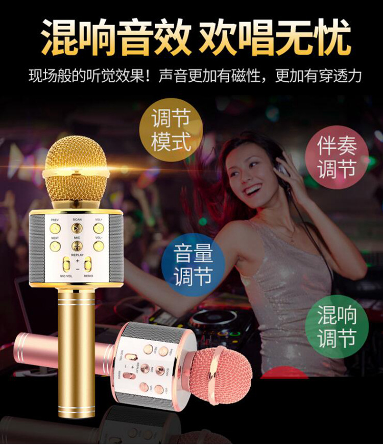 WS858蓝牙麦克风