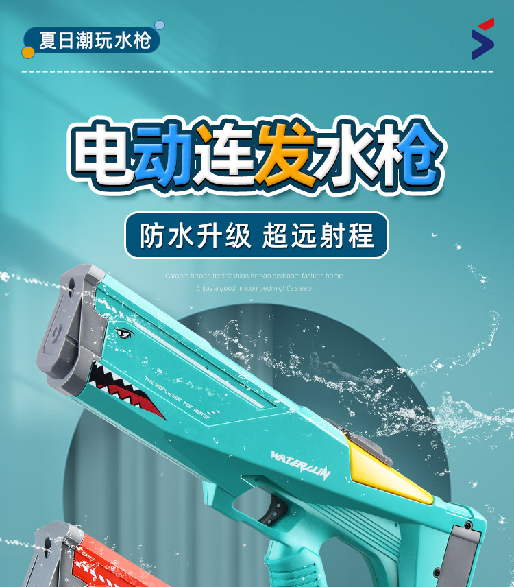 电动水枪自动连发戏水玩具喷水呲水跨境电商抖音地摊货源厂家直批玩具批发玩具枪水弹枪玩具儿童玩具详情5