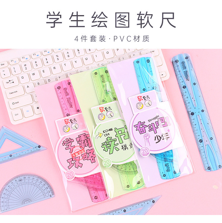 Wholesale creative flexible rulers, rulers, stationery for primary school students, prize sets, four-piece sets of rulers, square rulers, protractor sets pic 2