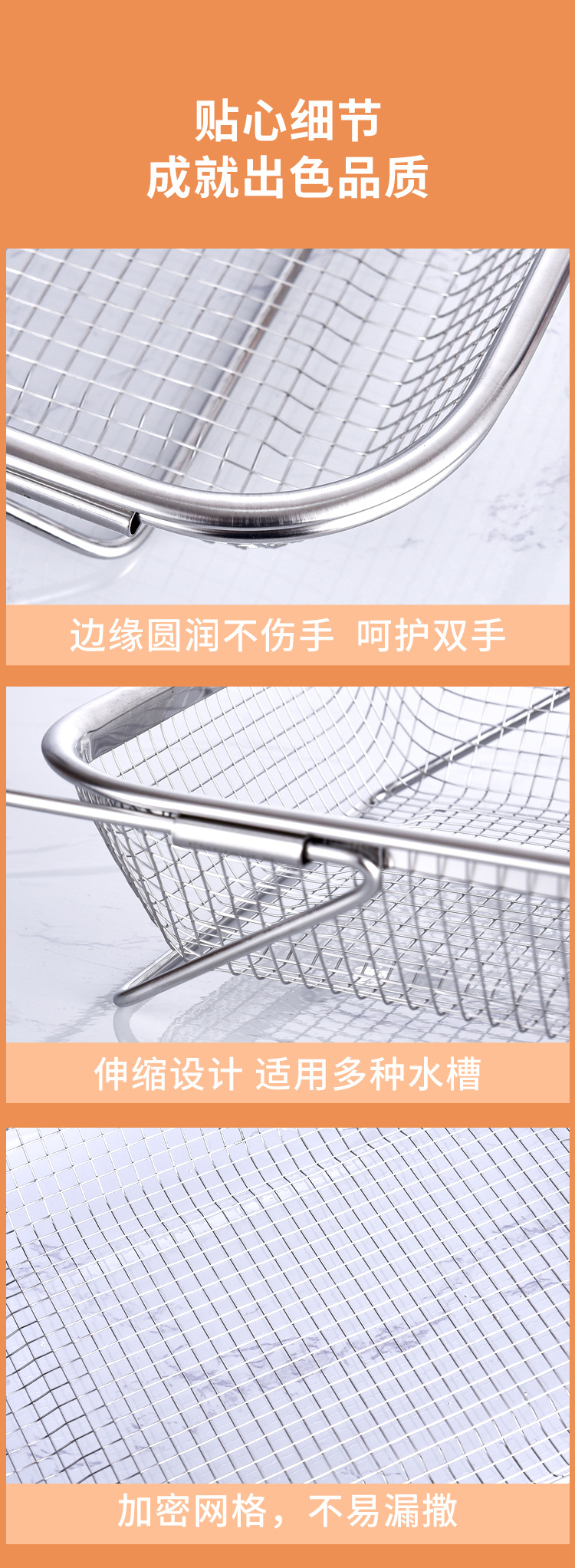 可伸缩沥水架不锈钢家用蔬菜水果过滤洗菜篮加厚厨房水槽沥水篮详情13
