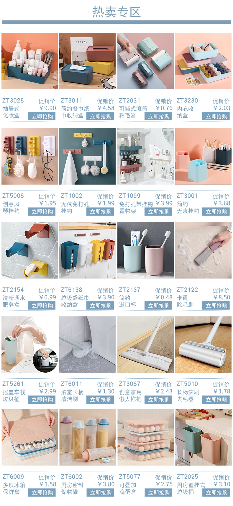 ZT6063手提野餐篮洗澡篮大号塑料收纳筐厨房收纳篮菜篮桌面收纳详情11