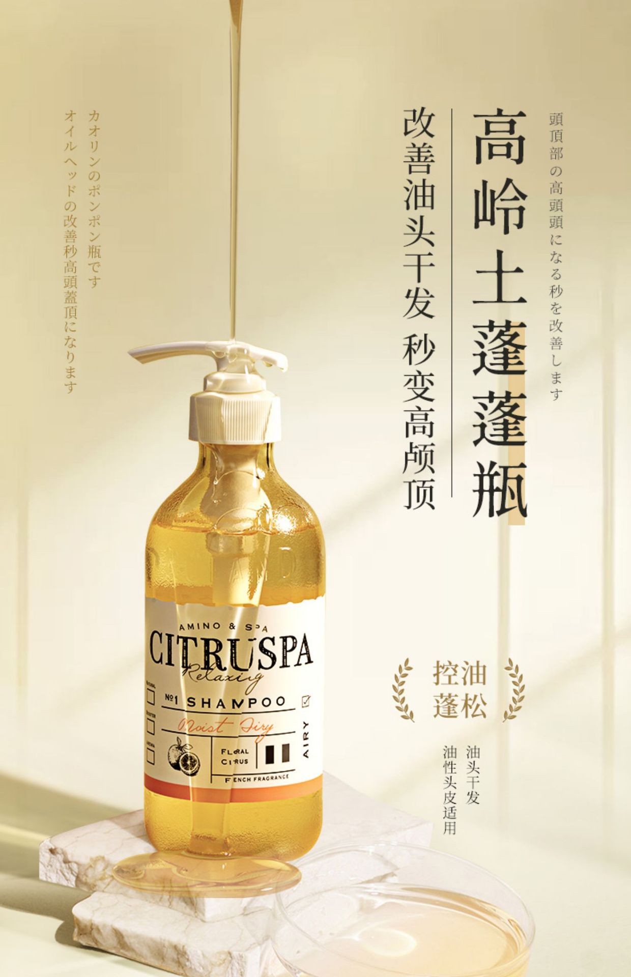 日本丝萱芭甜橙柔顺洗发水批发氨基酸无硅油洗头柔顺护发白盖黑盖详情5