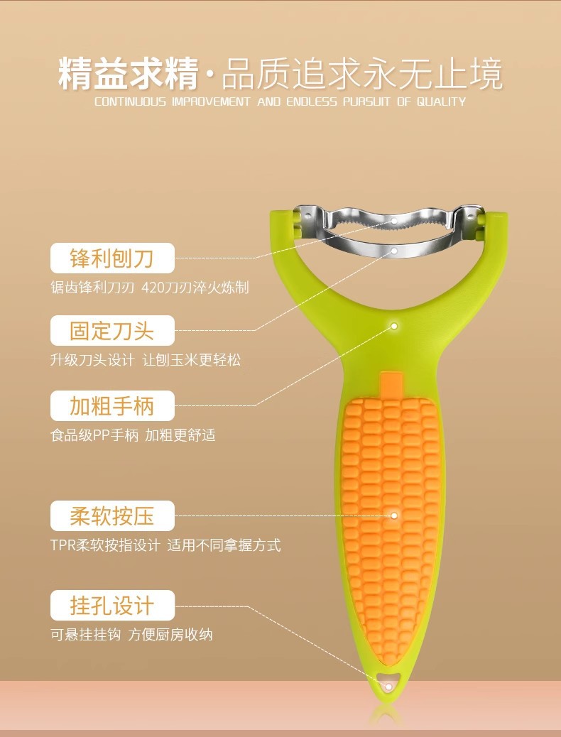 厂家批发不锈钢玉米刨 剥玉米脱粒器玉米分离器 厨房工具削玉米刀详情5