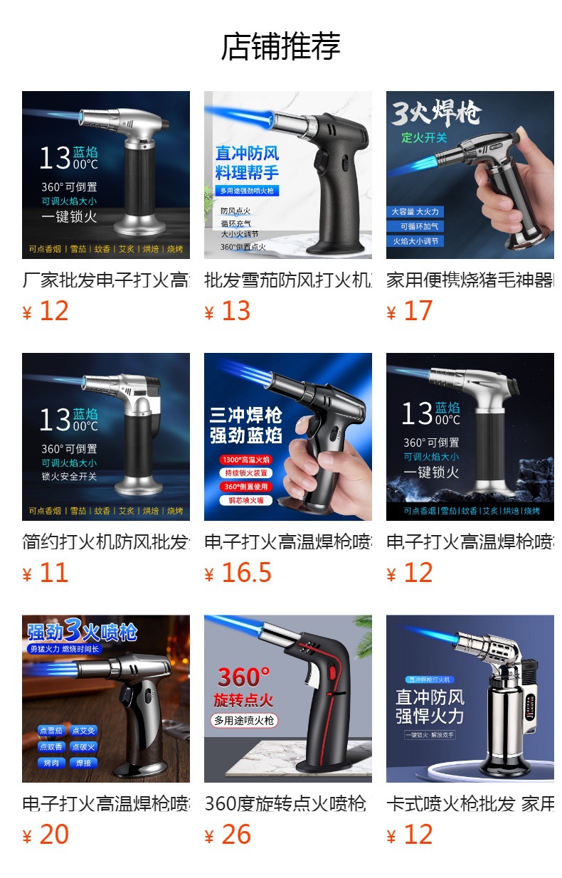 Electronic spark high-temperature welding gun spray gun, direct impact anti-wind adjustable size, circulating inflation spray gun pic 10