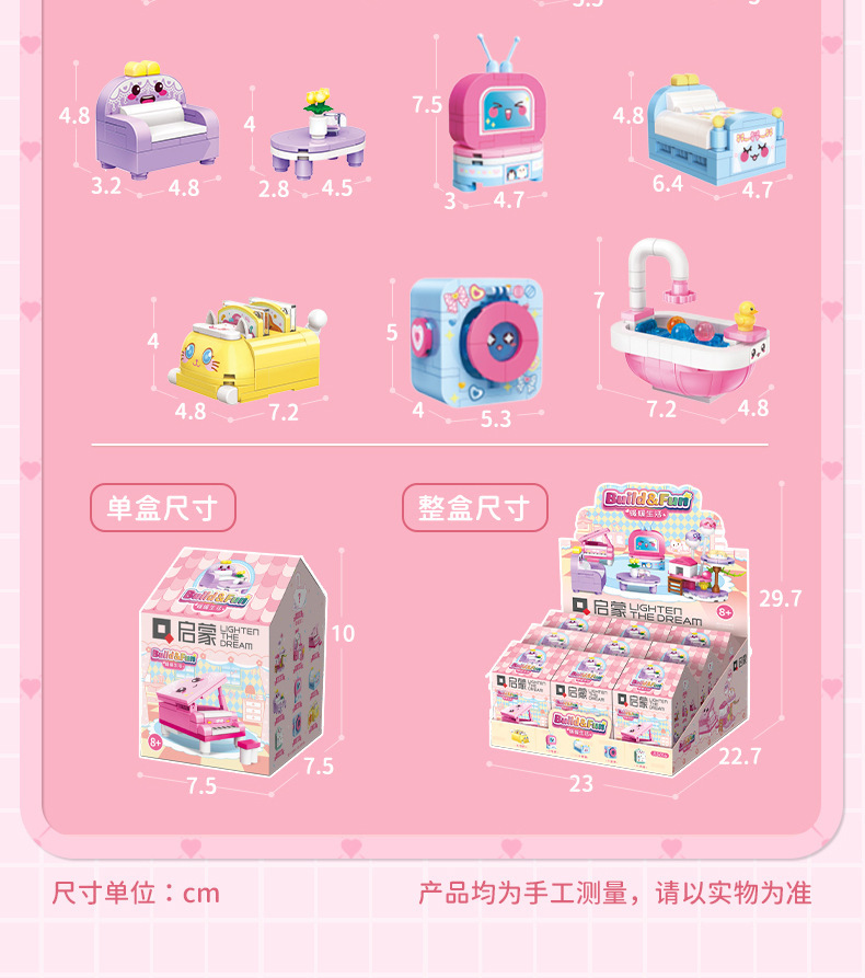 启蒙35011-19糖心蜜语女孩积木开心快餐批发乐高式拼装拼拼乐过家家玩具详情57