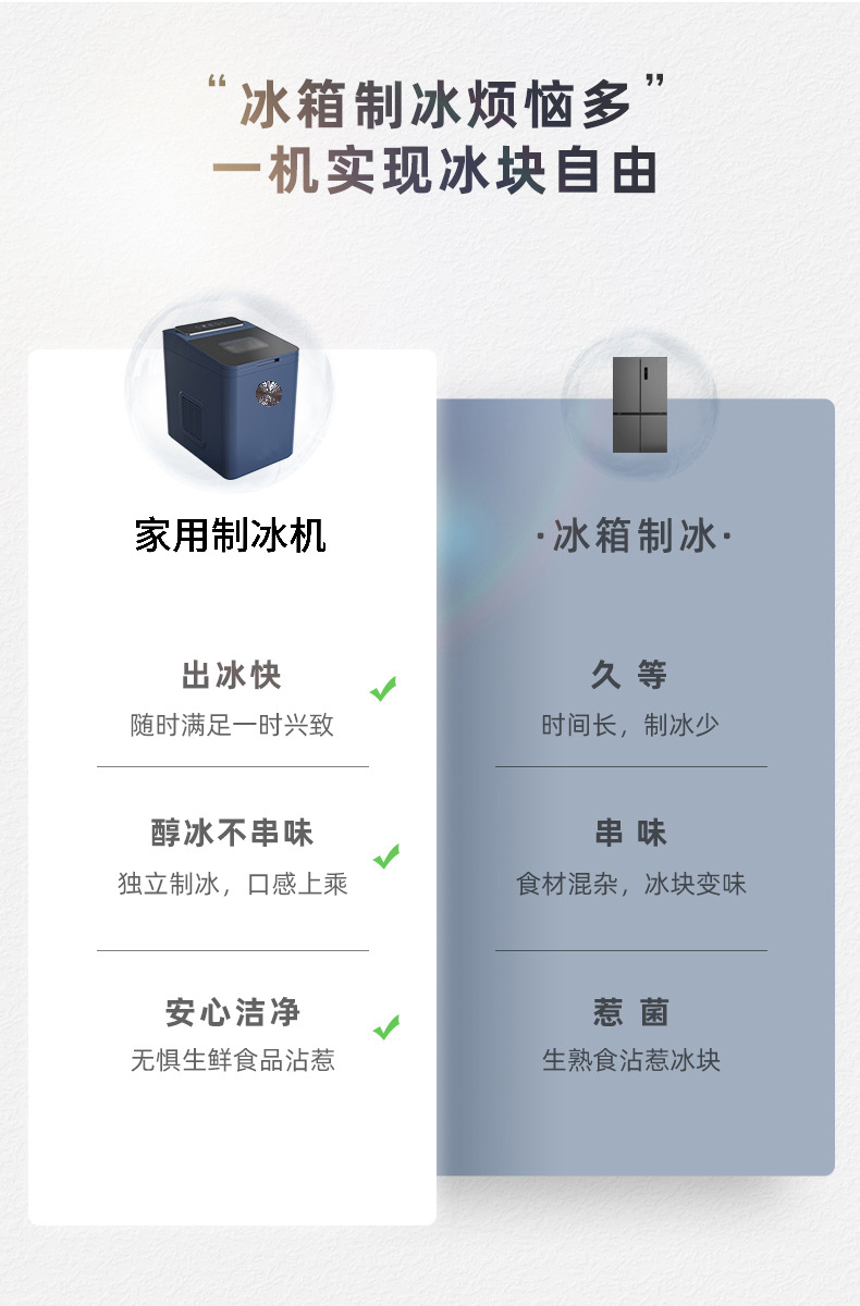 Household fully automatic ice maker, rapid ice-making, low-power bullet ice block, commercial ice-making and ice-making machine pic 12