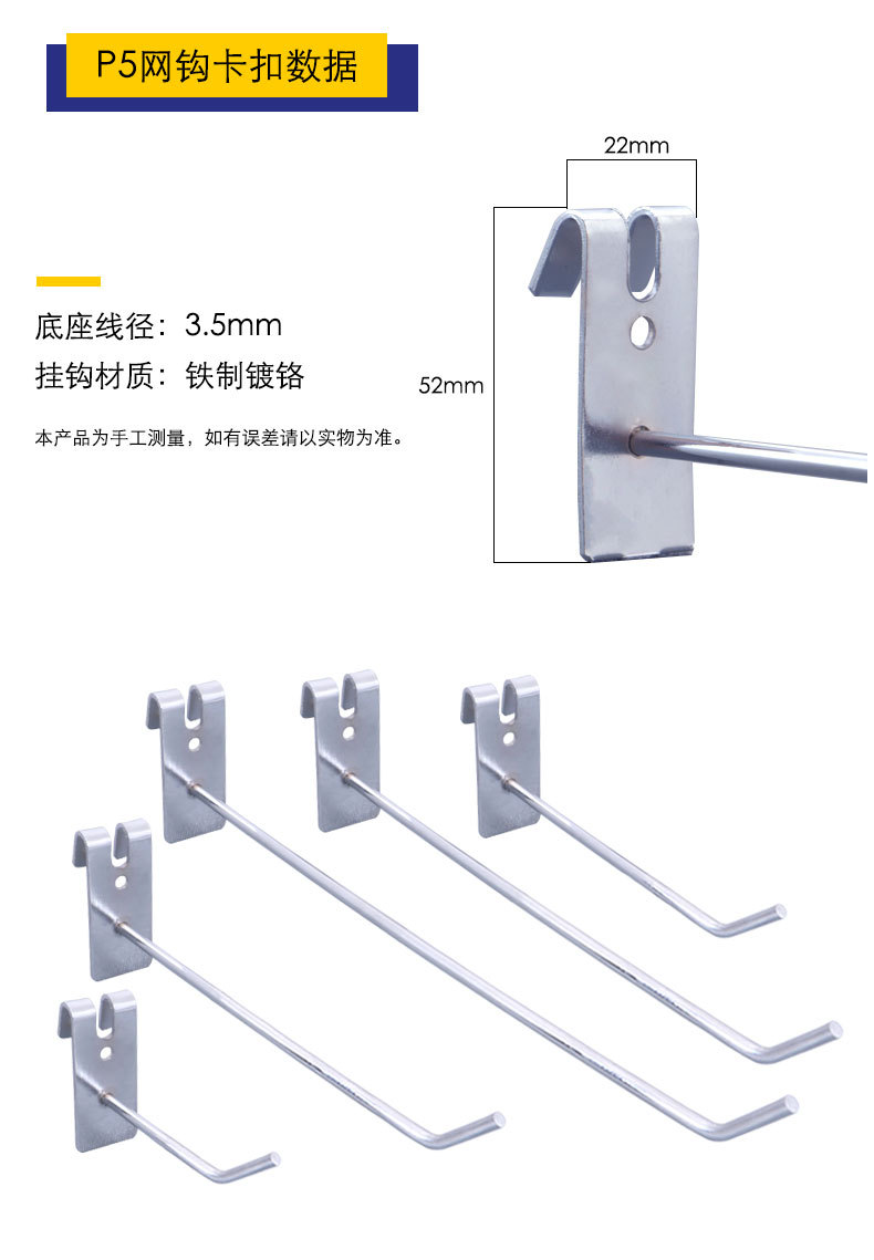 Red Sun single-line hooks, supermarket display hooks, hole plates, channel plates, aluminum plates, square pipe network hooks, mostly metal hooks pic 18