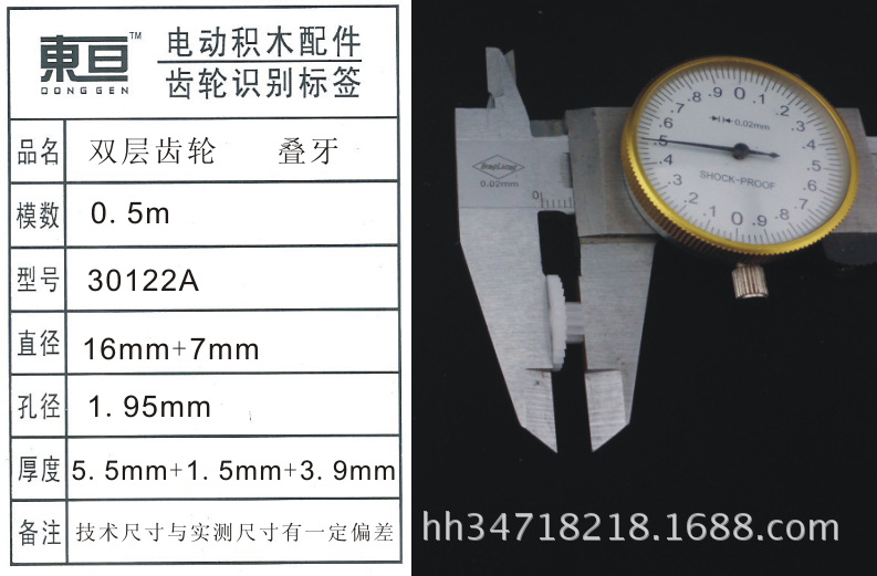 30122A toy accessories, plastic gears, remote control car accessories, technology model parts, double-layer gears pic 8