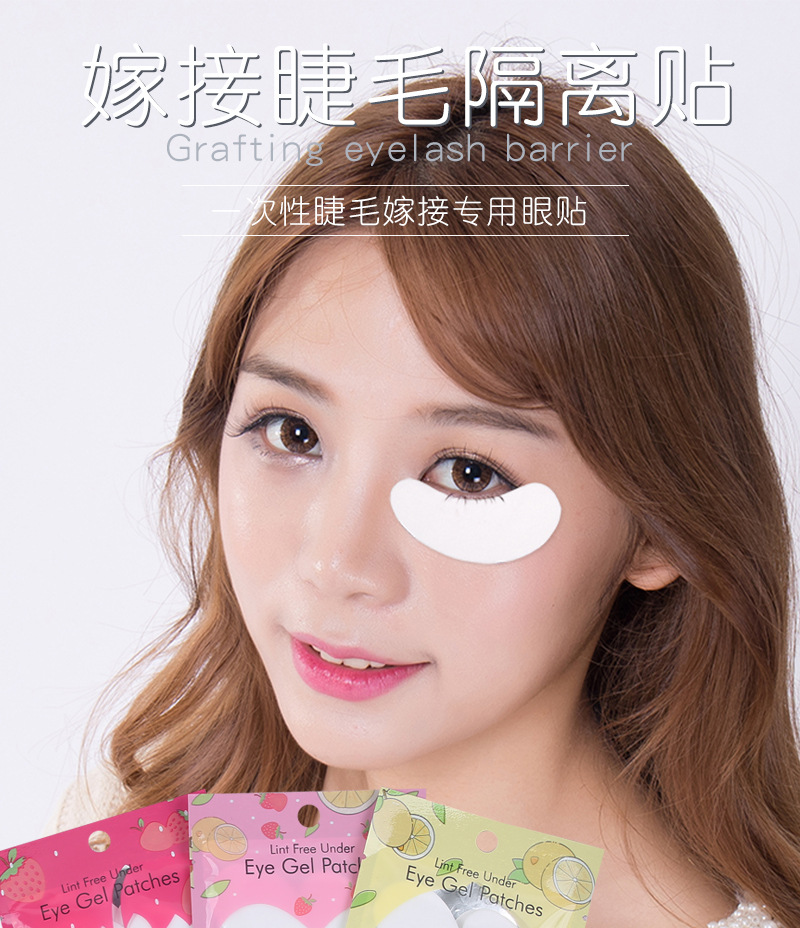 Factory wholesale gel grafting eye patches, new fruit fresh packaging, planting grafting false eyelash isolation eye patches, exclusively for foreign trade pic 1
