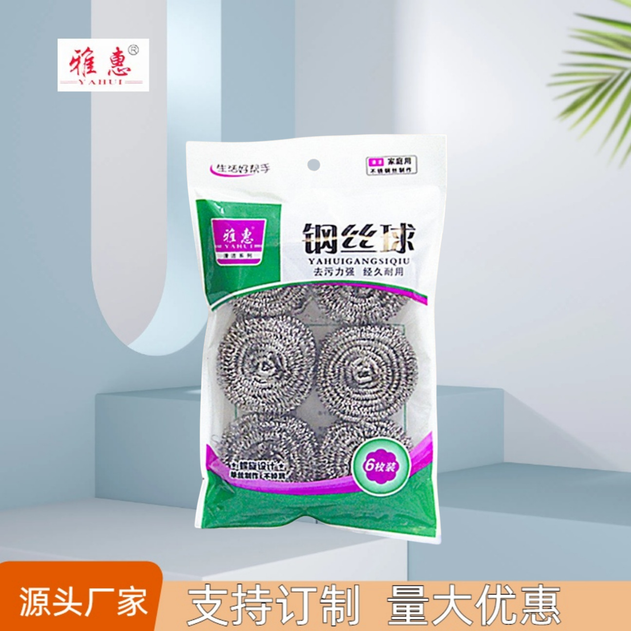 临沂雅惠家用不锈钢丝球2元批发洗锅刷碗清洁球厨房去污洗碗锅刷详情5