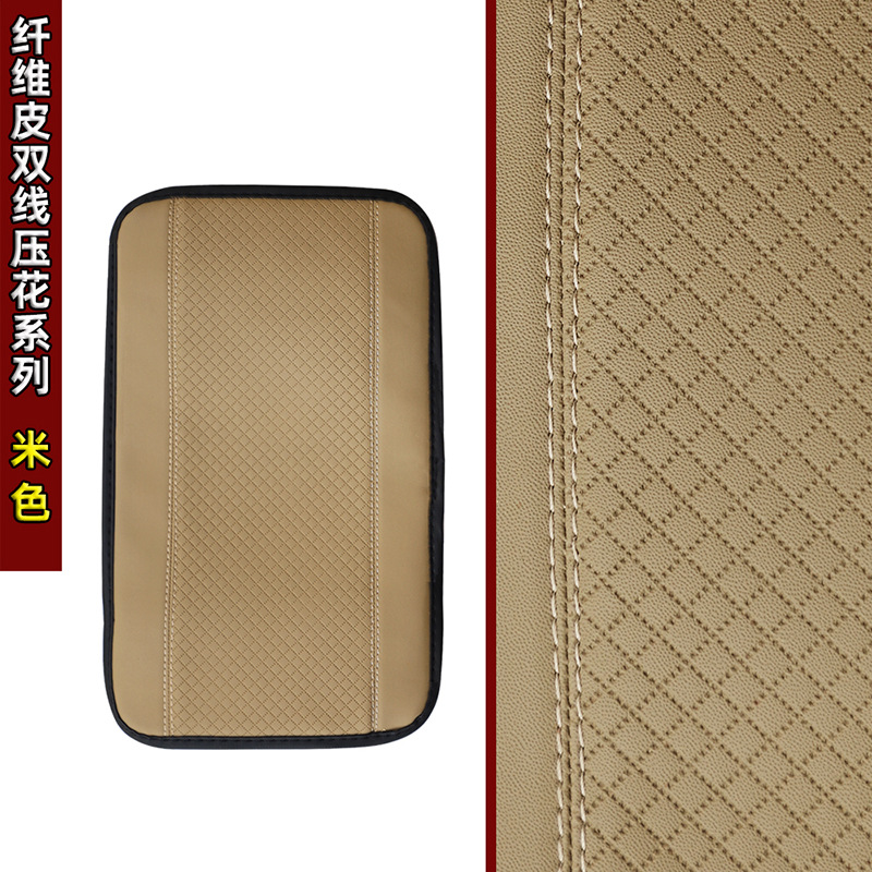 四季通用扶手箱垫纤维皮革压花双线防滑中央手扶箱套垫跨境亚马逊详情33