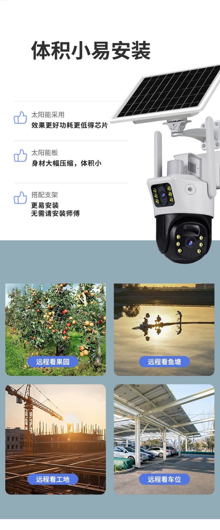 V380 solarcctv camera for home mobile phone remote dual-lens outdoor 4g solar monitoring pic 7