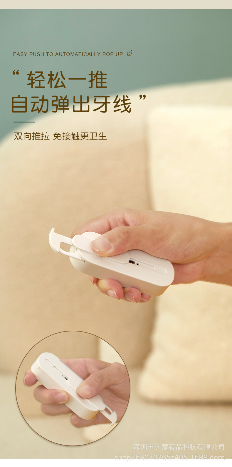 双向便携式牙线盒自动回弹解压神器可装10支牙线棒循环使用详情4