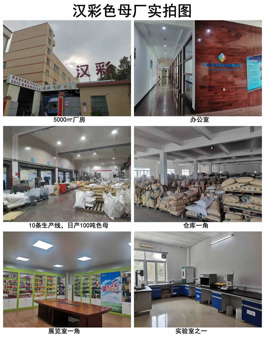 汉彩工厂实拍