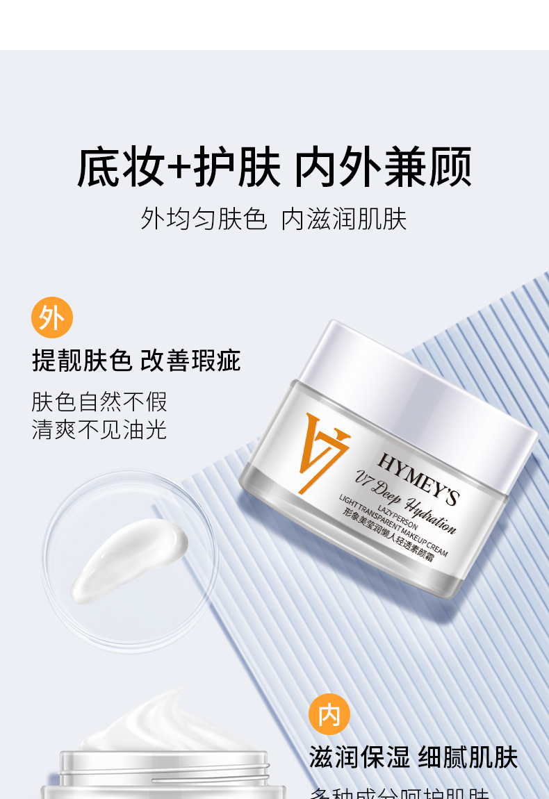 Image Beauty V7 Natural Cream Water Light Lazy Person Natural Cream Crystal Clear Moisturizing Face Cream Hydrating and Moisturizing Cosmetics Natural Cream is exclusively for export pic 13