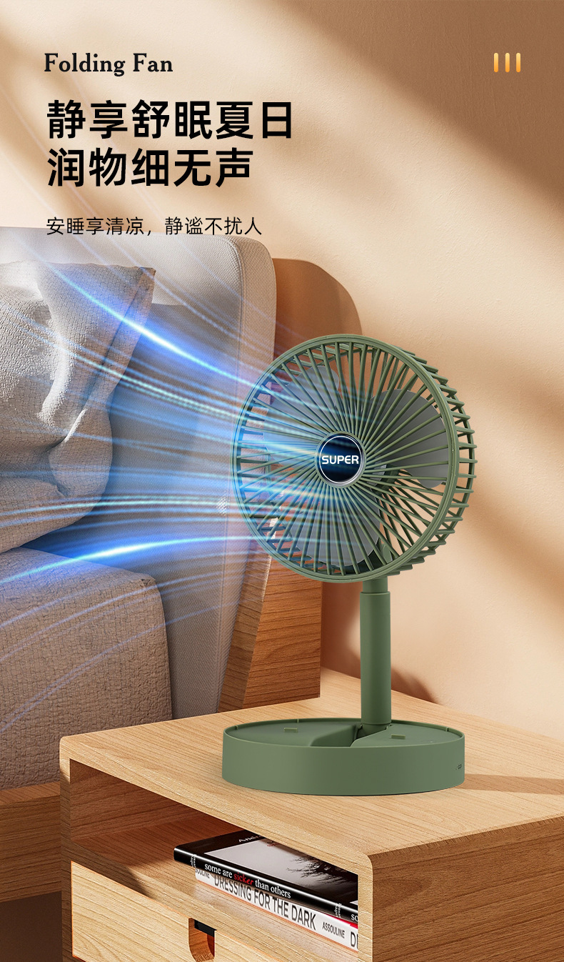 办公室宿舍家用台式桌面迷你电风扇折叠伸缩便携式充电静音小风扇详情15