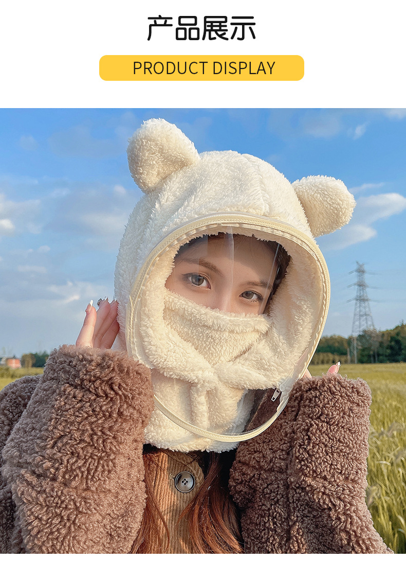 防风帽子带面罩女冬季骑车围脖一体帽加厚保暖护耳可爱小熊套头帽详情10