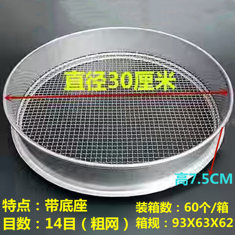 30 coarse mesh belt base surface, large flour sieve, stainless steel sieve, filter mesh with bottom support, corn sieve for baking pic 1