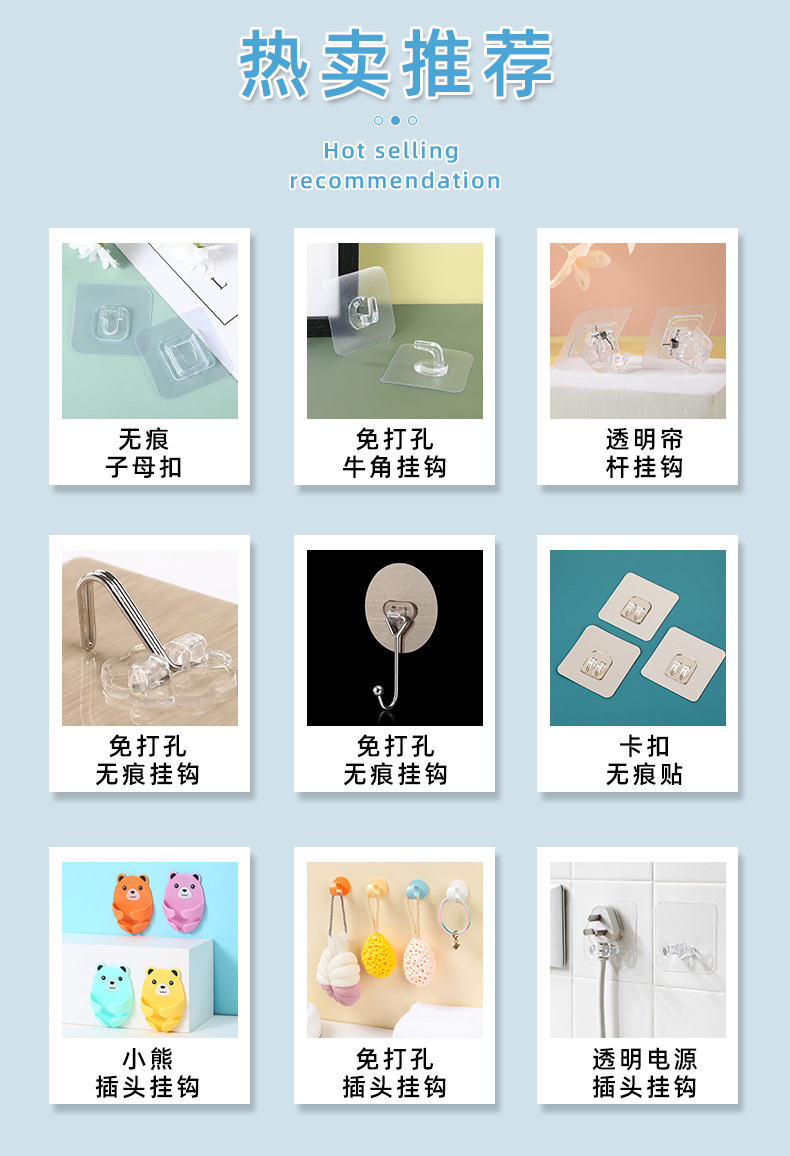 强力无痕子母扣 免打孔插排挂钩插座固定器 壁挂式粘贴置物挂钩详情1