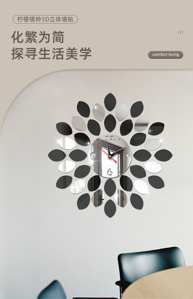 柠檬镜钟批发镜面3d墙贴客厅卧室沙发电视背景墙贴3D立体墙贴详情1