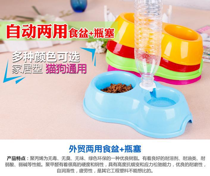 可插水瓶 宠物食盆 狗碗猫狗双碗 塑料狗盆 宠物用品 批发出口详情9