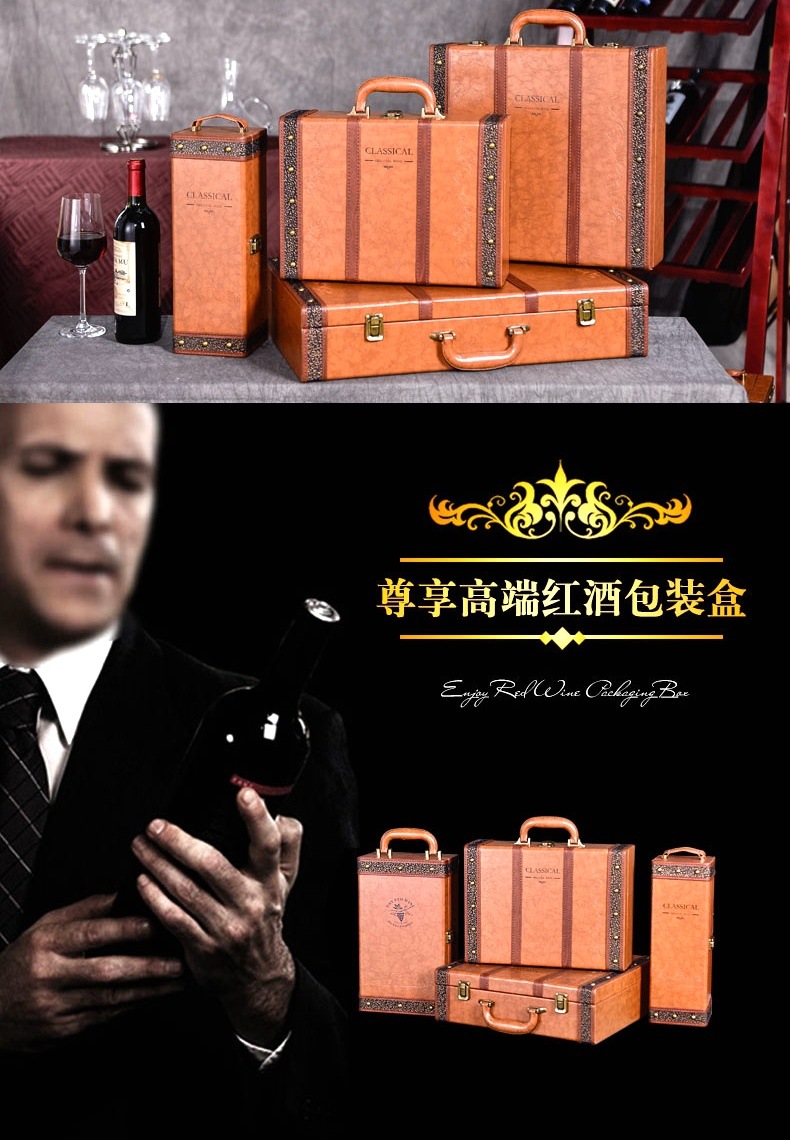 Four red wine gift boxes, red wine leather boxes, antique box series, red wine boxes, Mid-Autumn Festival gift boxes, red wine packaging gift boxes pic 1