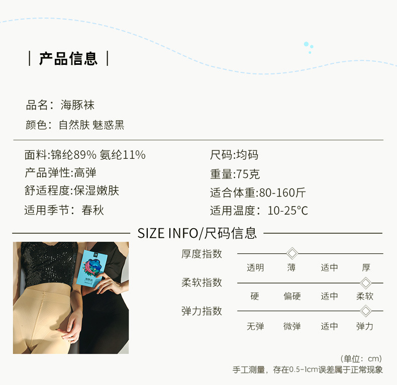 海豚袜-详情_03