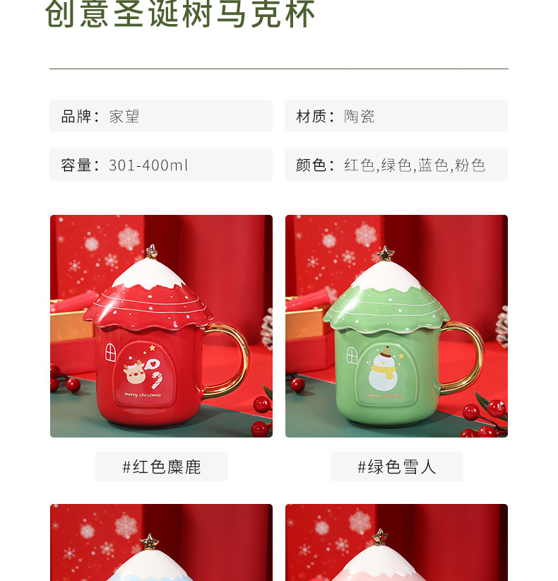 Wholesale of creative Christmas tree mugs, student Korean version cute ceramic Christmas water cups with LIDS pic 11