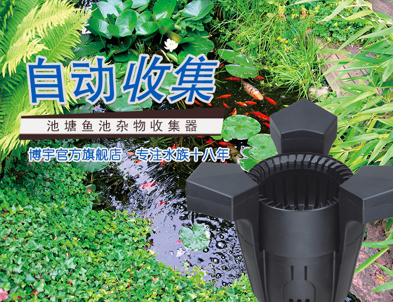 Factory wholesale of Boyu leaf collectors, ponds, fish ponds, fountains, debris collection, disinfection and filter SCL-3500 pic 7