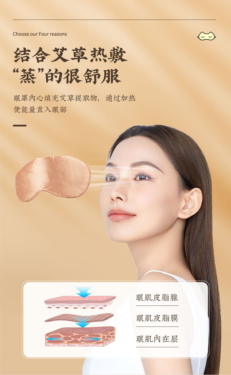 usb charging electric heating mugwort eye mask, silk-like mugwort wool eye mask, moxibustion sleep timed temperature control manufacturer wholesale pic 28