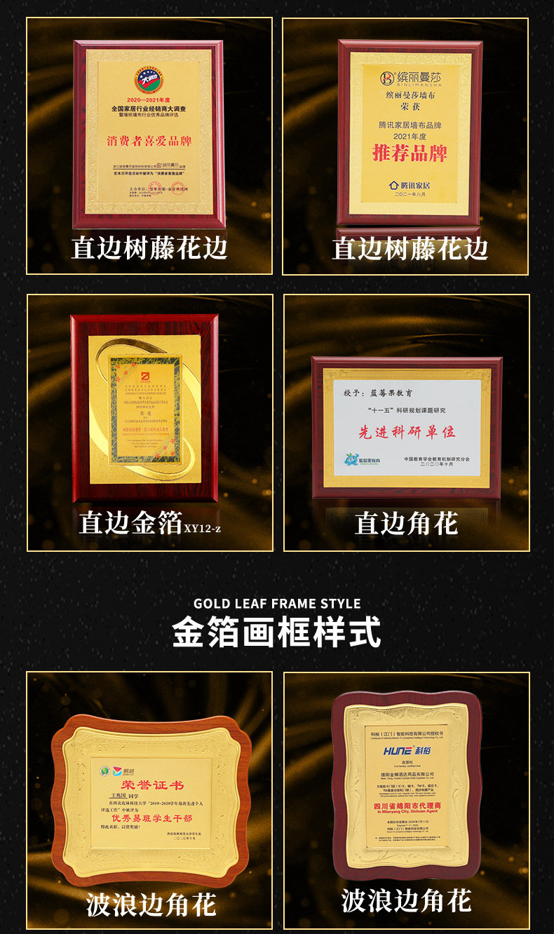 Customized gold foil MEDALS, wooden authorization plates, wooden supports, MEDALS, honor certificates, photo frames, and metal stainless steel plaques pic 6
