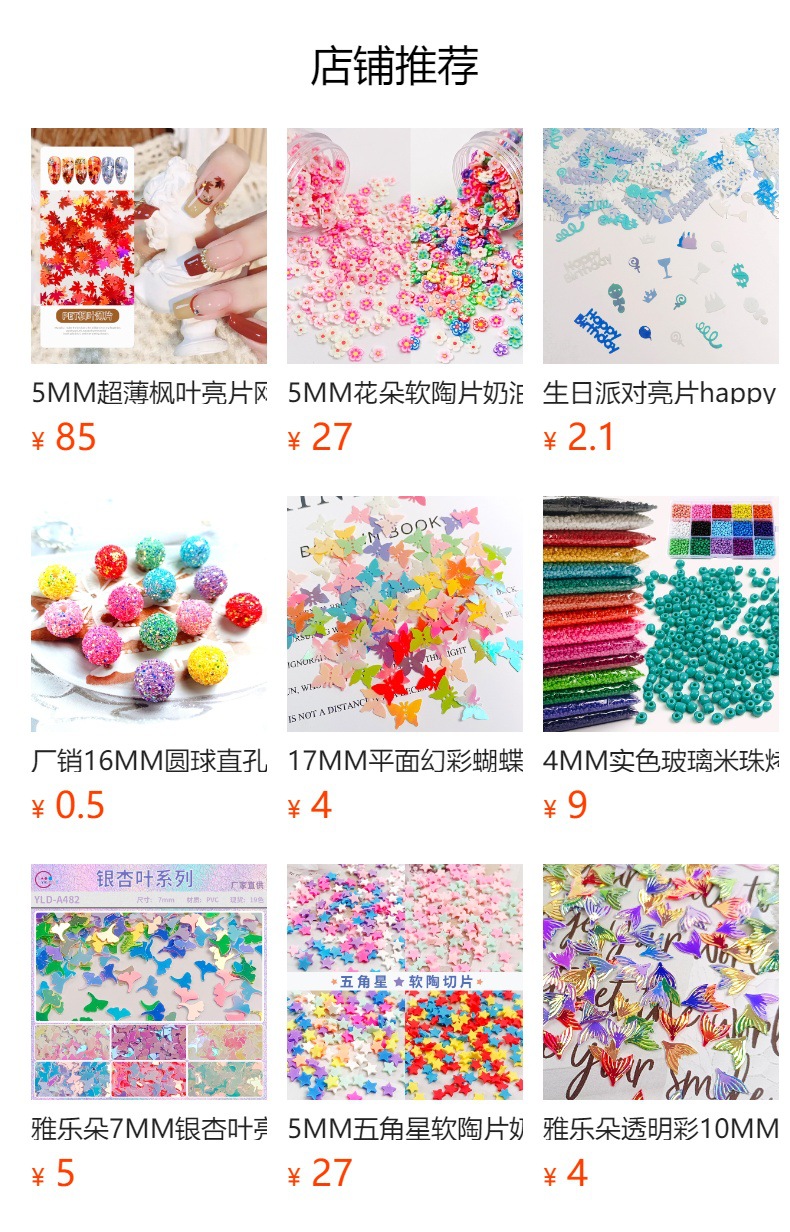 雅乐朵14MM嘴唇pvc亮片情人节珠片文具袋填充片眼妆滴胶饰品闪片详情10