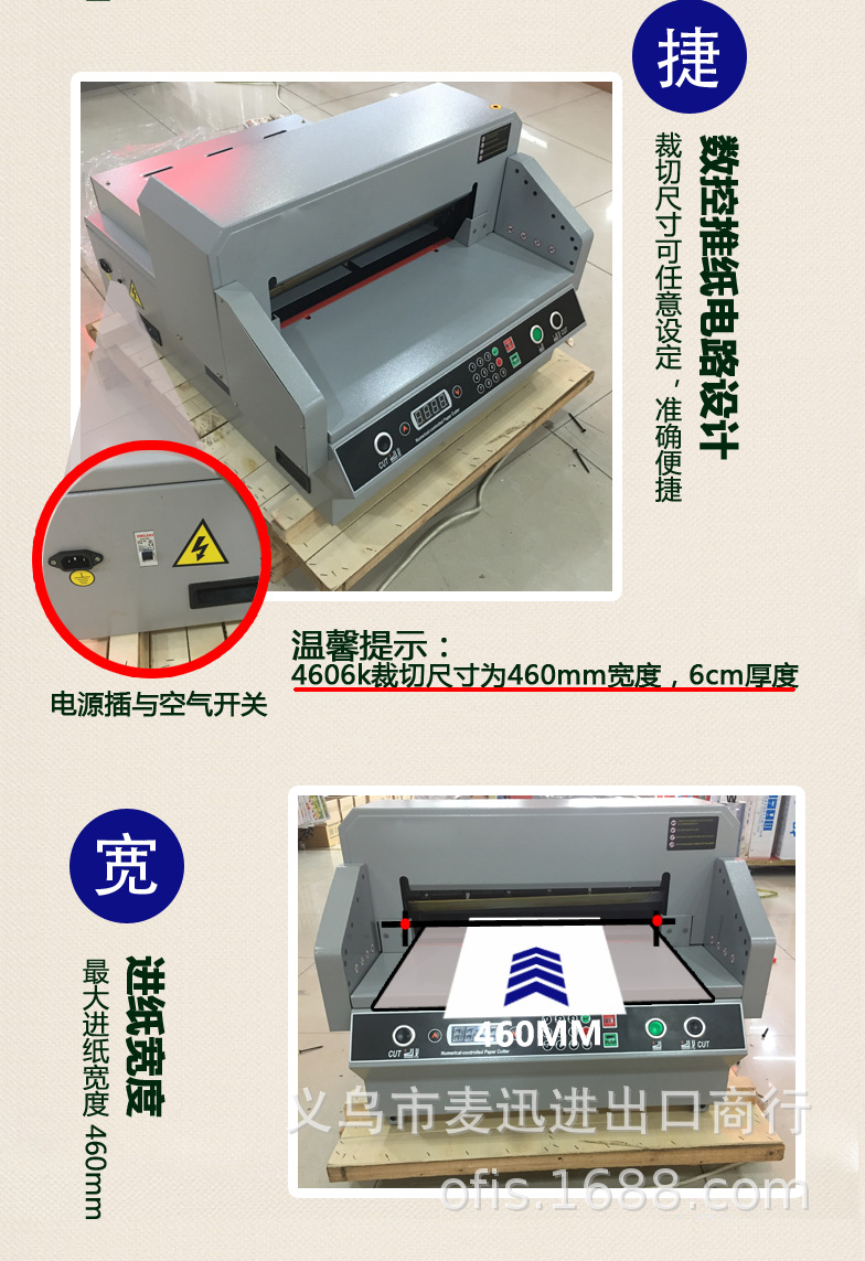 4660H全自动数控切纸机 大型电动切纸机 厚层裁切机详情5