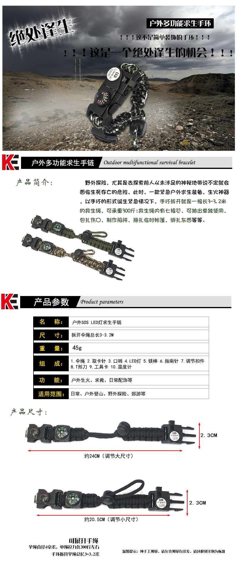 Wholesale outdoor products, hand-woven umbrella rope bracelets, survival magnesium rods, flint tool cards, wristbands pic 1