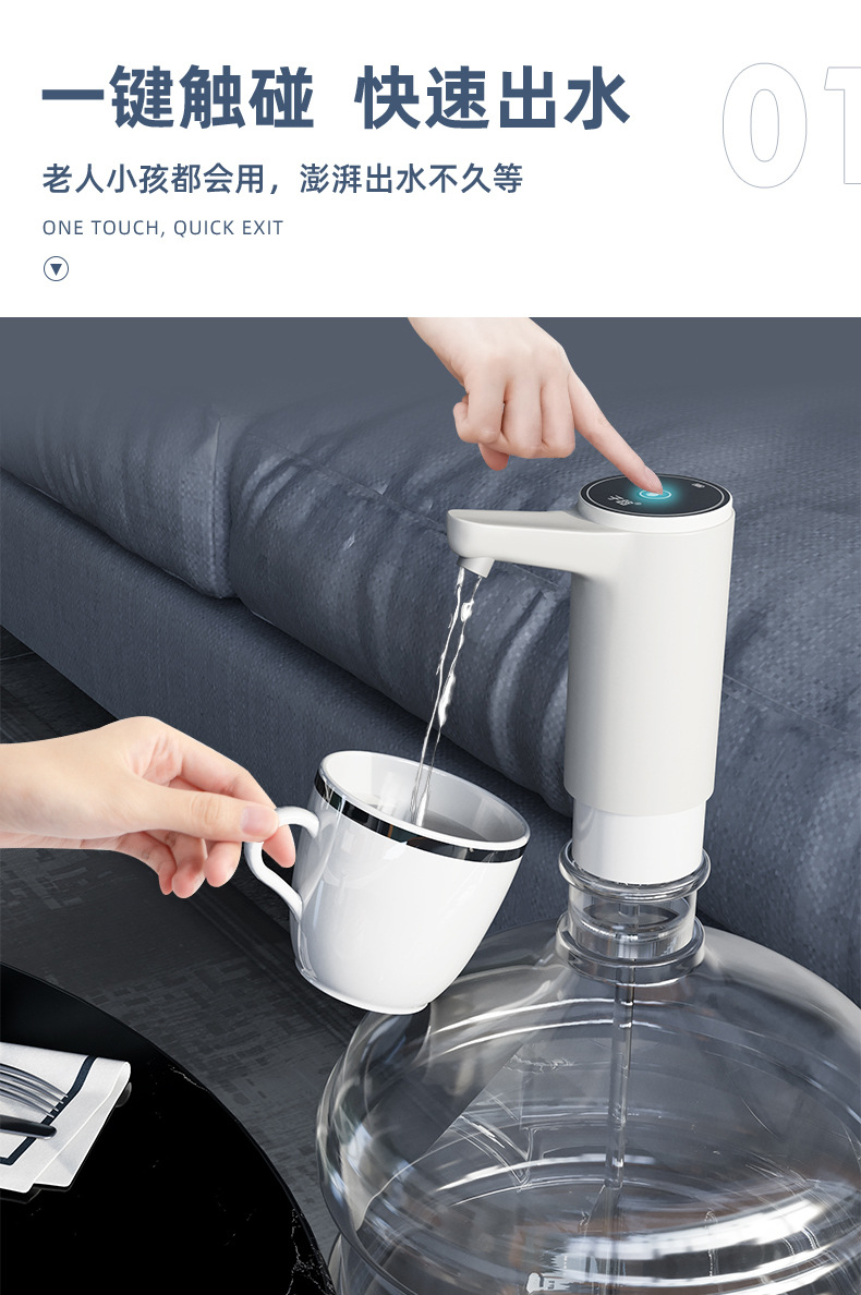 桶装水抽水器电动压水器家用纯净饮水机矿泉水泵自动吸水上水器按详情5