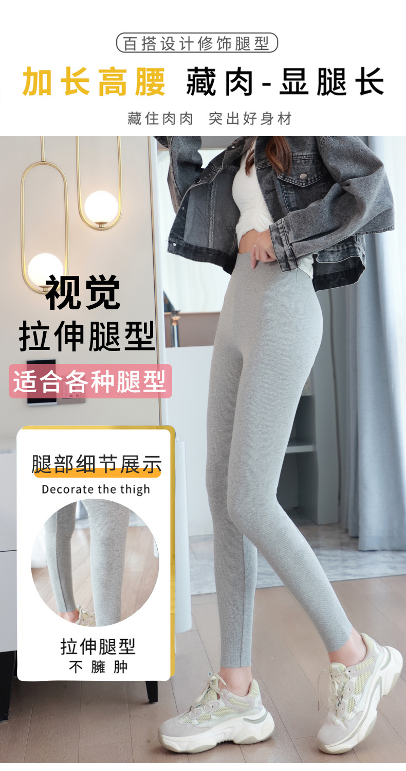 For the 2022 autumn and winter season, women can wear high-waisted, slimming, high-elastic and warm leggings on the outside pic 11