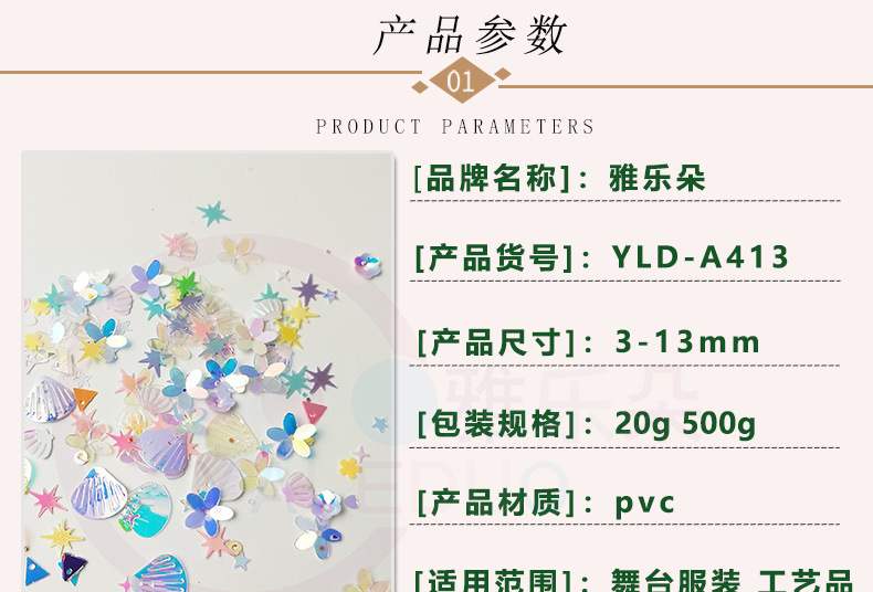 Korean-style octagonal sequin explosion star heart five-finger flower mixed PVC stage photography accessory DIY Internet celebrity accessory piece pic 4