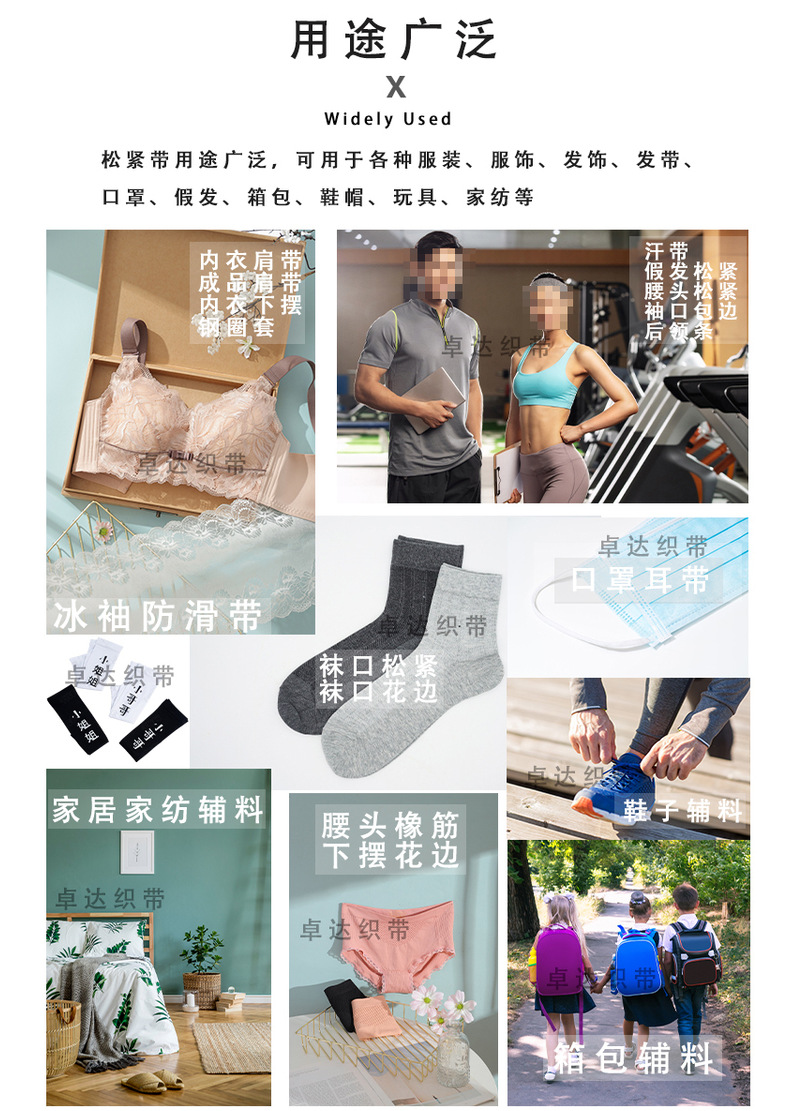 Factory direct supply of wig elastic band accessories, Korean quality suede high-elastic webbing, shoe and clothing accessories, brocade flat band pic 24