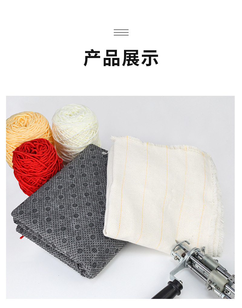 簇绒布手工diy地毯防滑基底布戳戳绣黄线布tufting gun专用簇绒布详情24