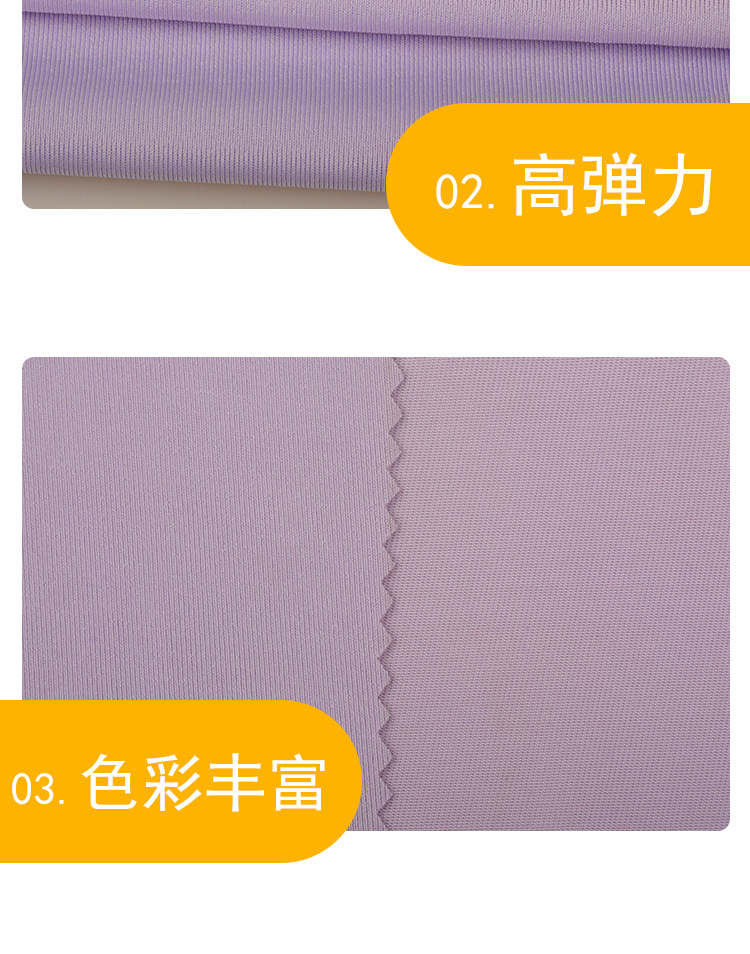 The manufacturer has in stock polyester matte high-elasticity swimsuit fabric, yoga wear knitted fabric, Lycra fabric and breathable skin-hugging fabric pic 7
