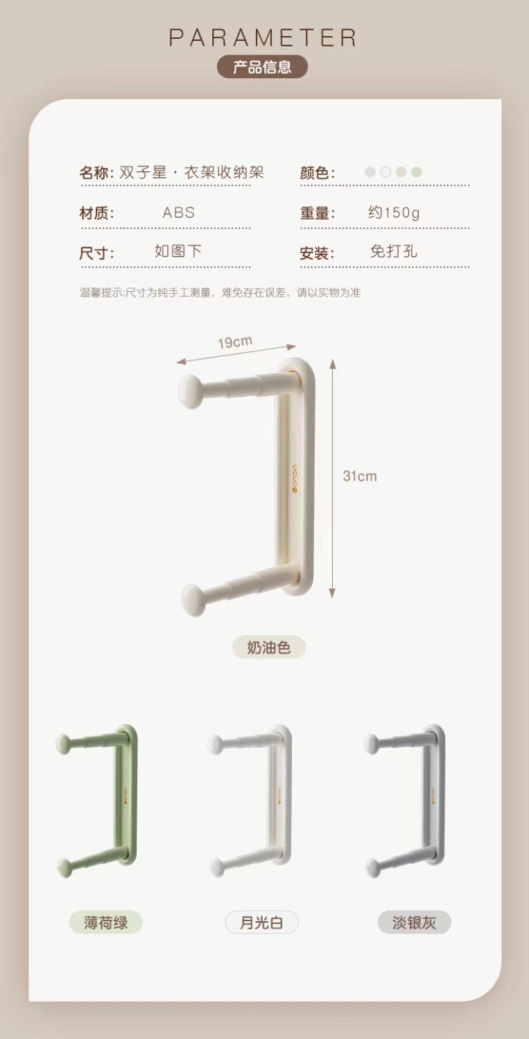 可伸缩衣架收纳器详情15