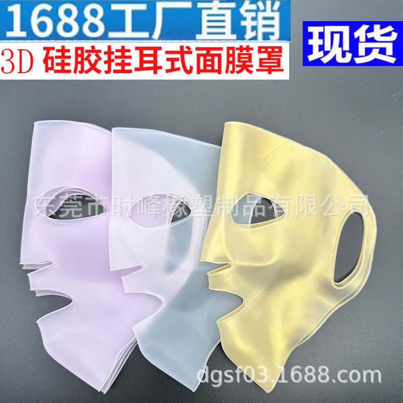 New 3D silicone mask cover, ear-hanging type anti-essence evaporation and anti-slip mask cover, reusable mask cover, in stock exclusively for export pic 7