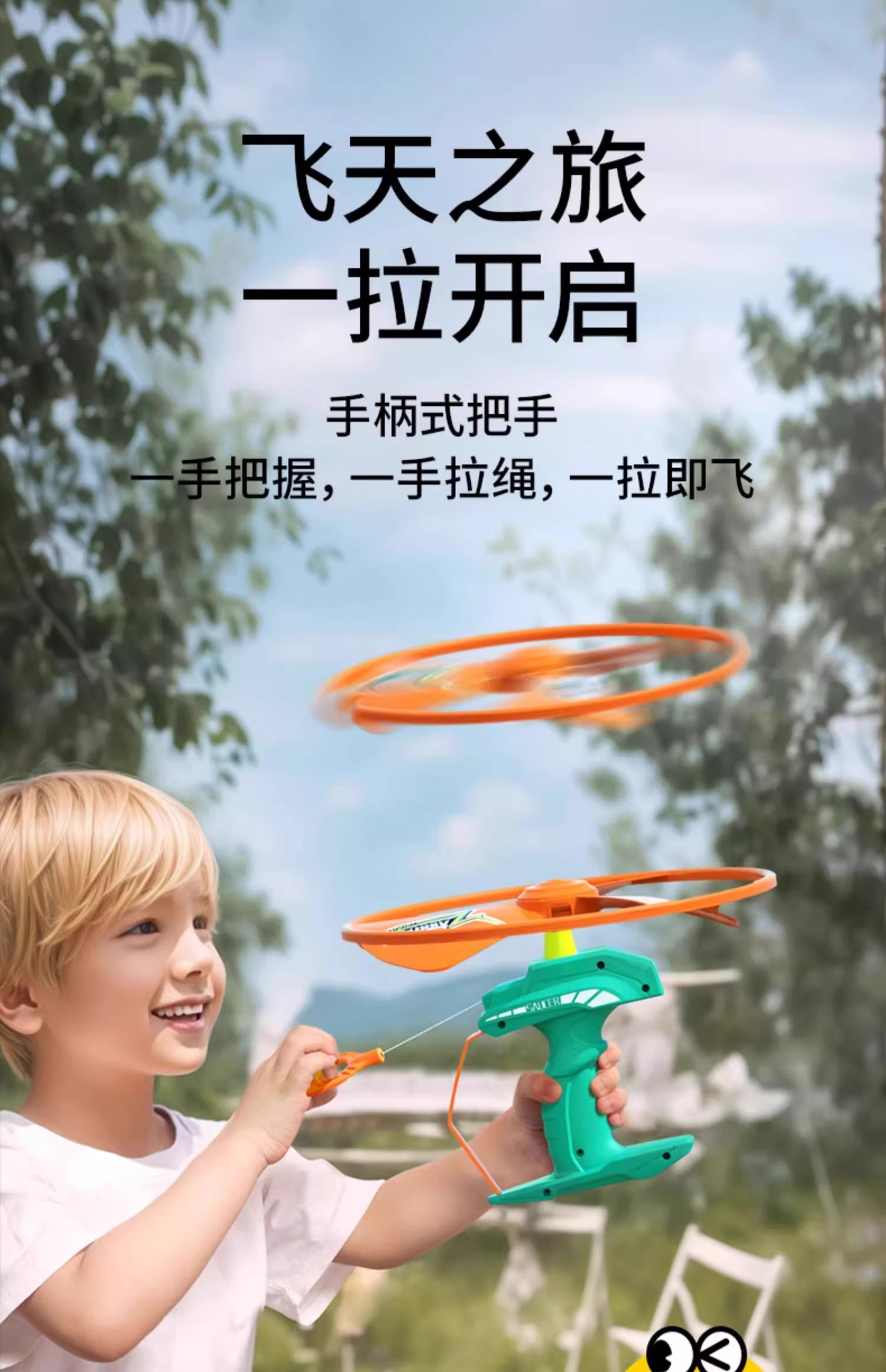 儿童竹蜻蜓飞盘飞碟可手持发射飞碟弹射飞行器宝宝飞行户外玩具详情23