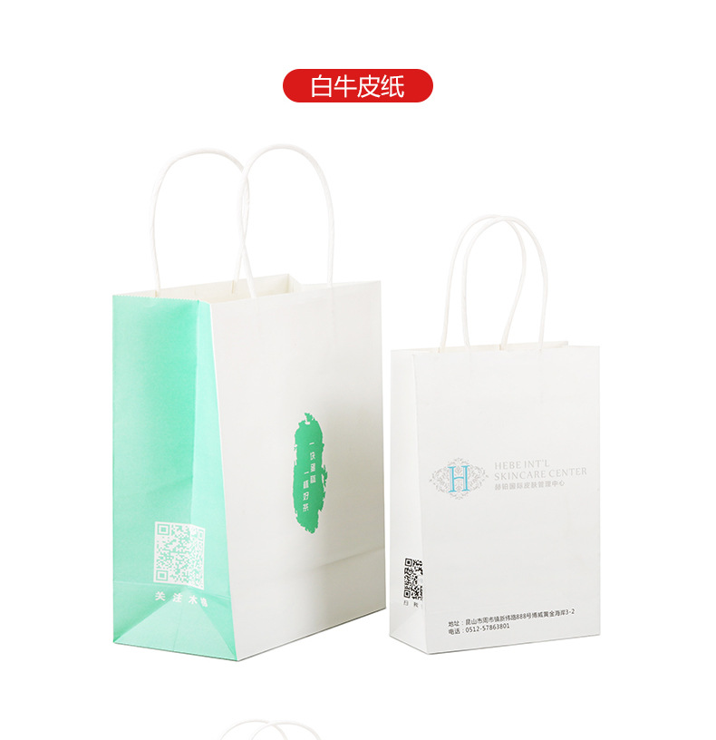 牛皮纸袋定制印刷LOGO包装纸盒礼品盒设计服装袋手提袋礼品袋定做详情8