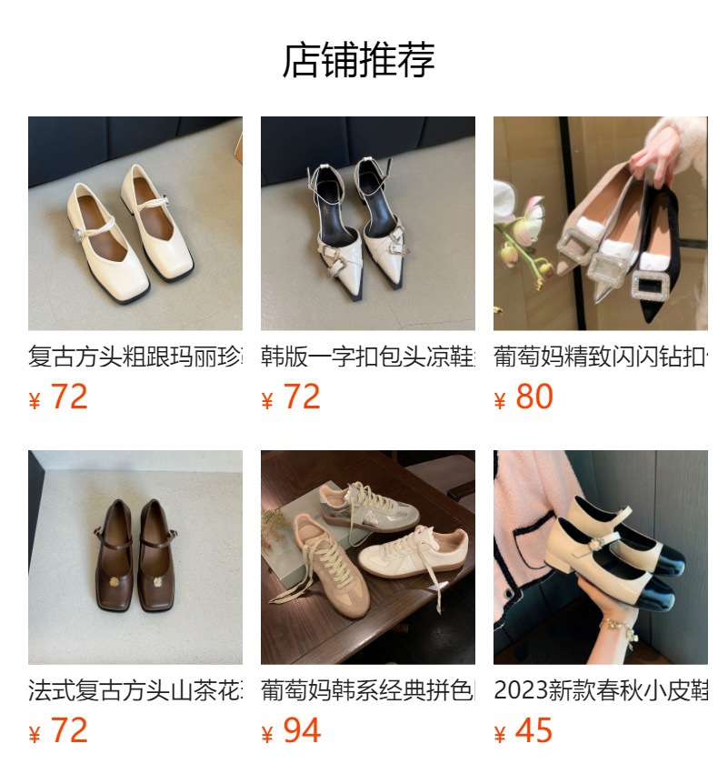 葡萄妈精致山茶花方圆头高跟鞋粗跟增高一脚蹬乐福鞋女鞋2024新款详情7