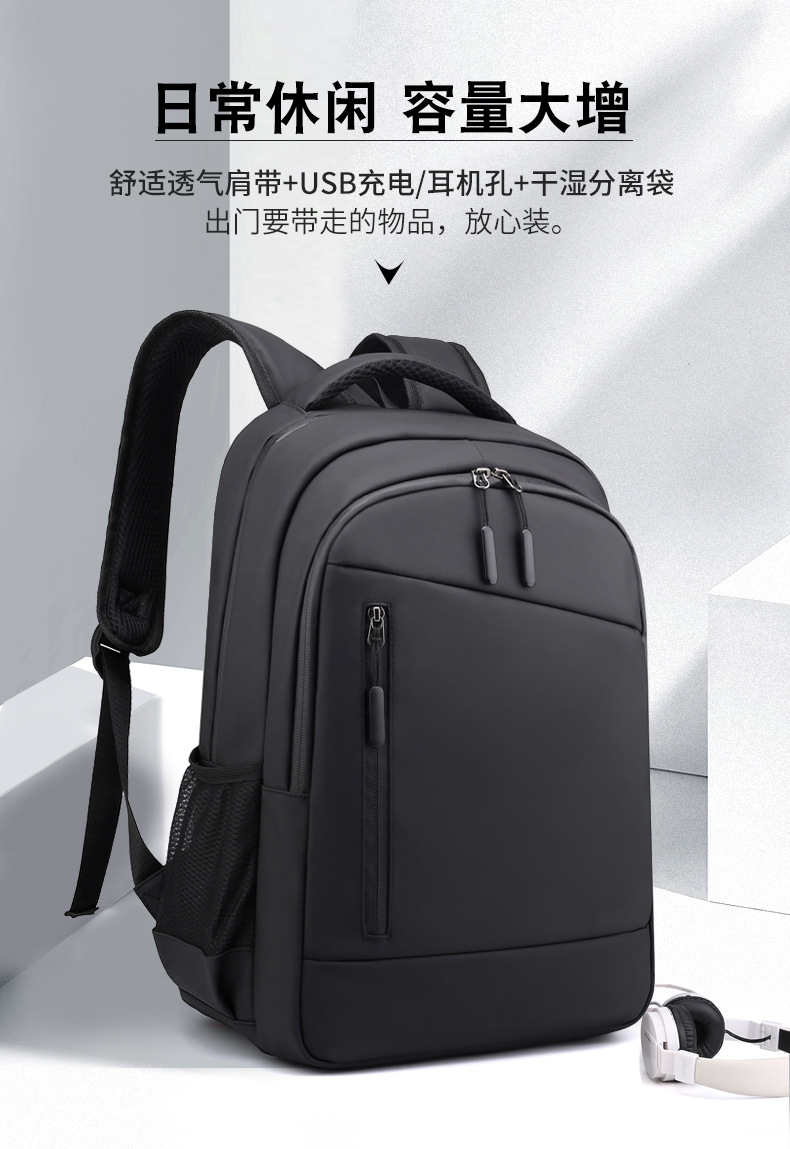 跨境商务双肩包印刷logo干湿分离多功能简约休闲电脑双肩包书包详情1