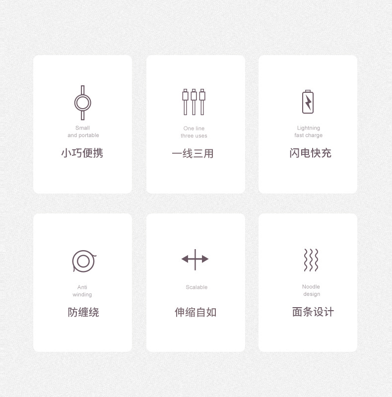手机数据线
