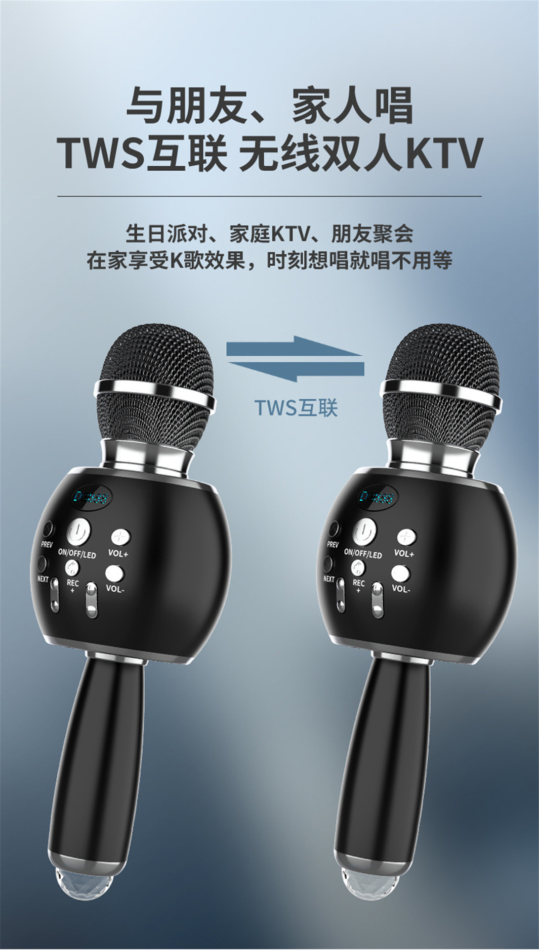 卡拉OK手机K歌麦克风