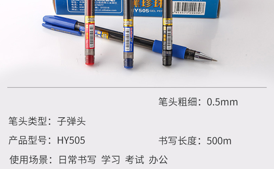 505 Smooth Gel Pen Student Office Business Signature Pen 0.5mm Black Pearl Gel Pen pic 10